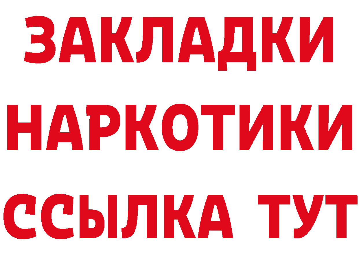 ГАШ гарик tor дарк нет МЕГА Горнозаводск